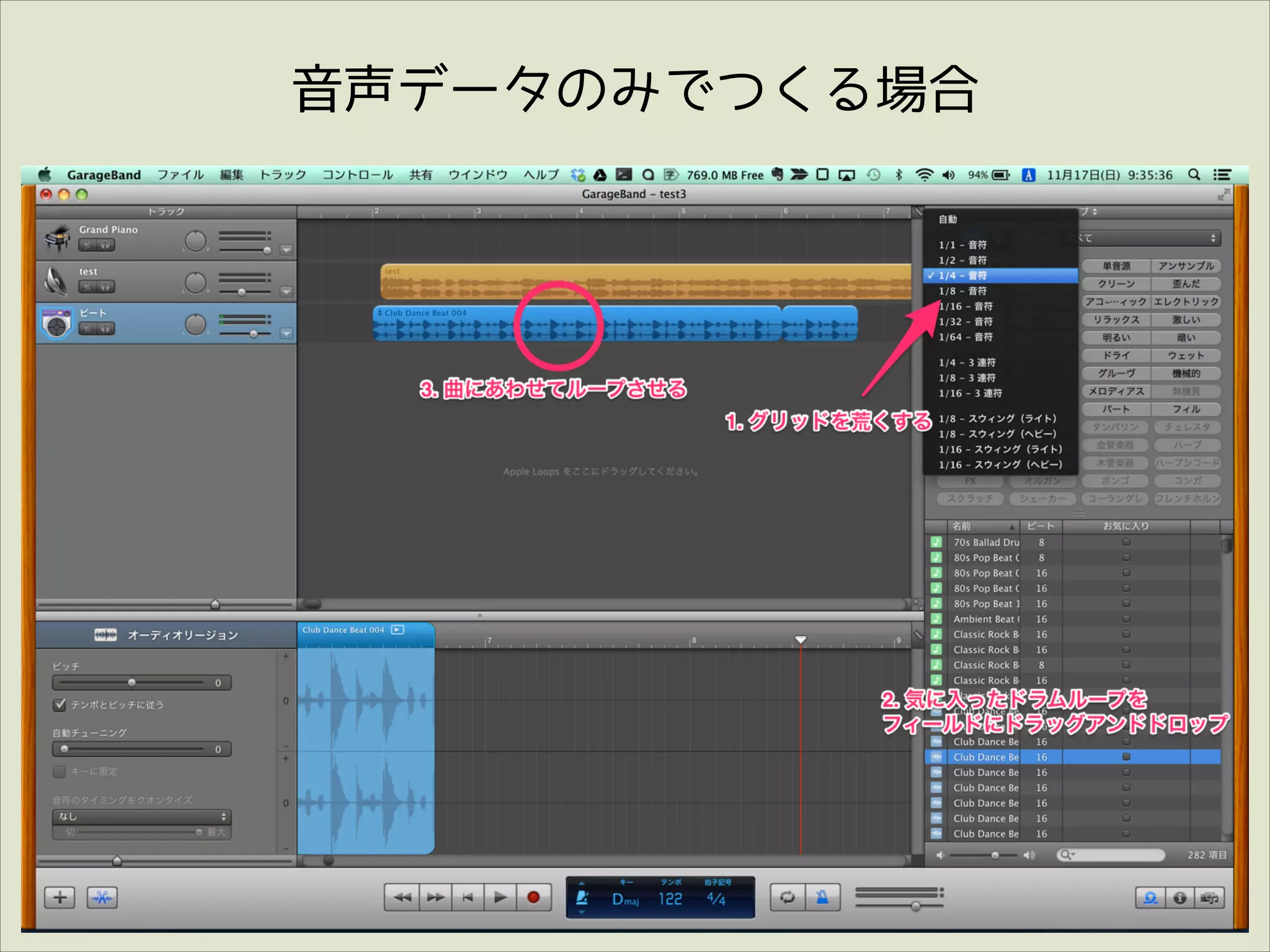 音声データのみでつくる場合

 