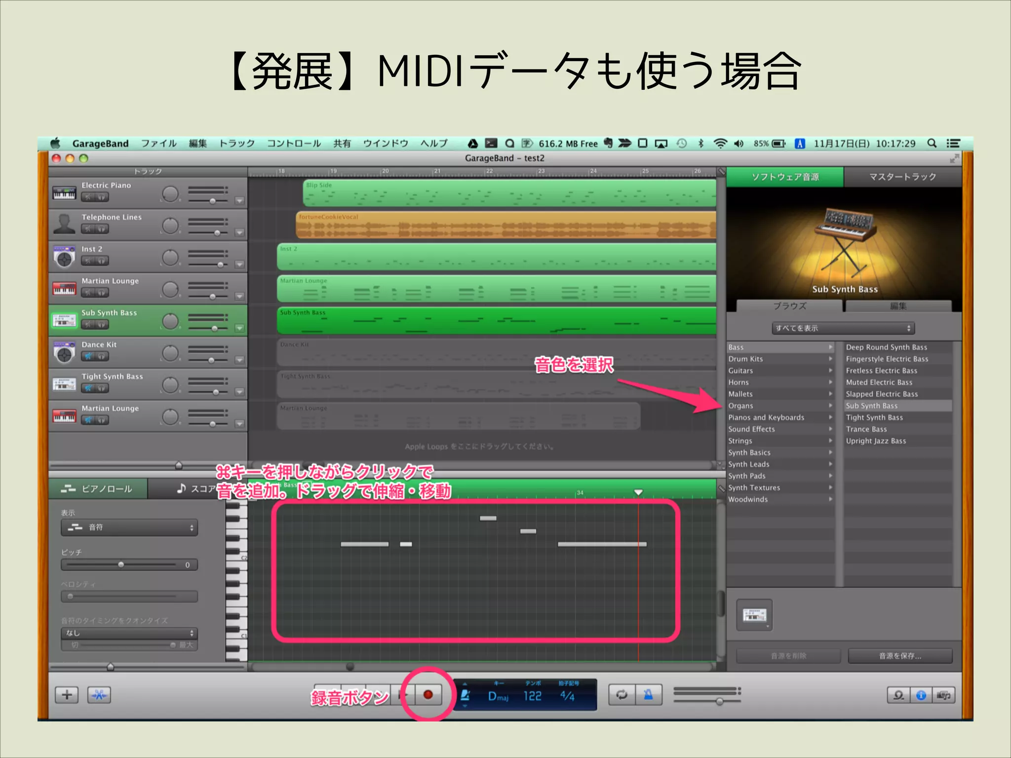 【発展】MIDIデータも使う場合

 