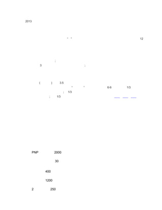 2013

 

12

;
3

;

(

)

3.5

;

;

1/3

PNP

2000
30
400
1200

2

250

1/3



6-9

1/3

 