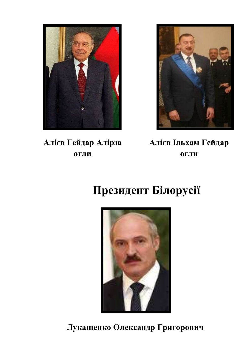 Линкольн какой президент