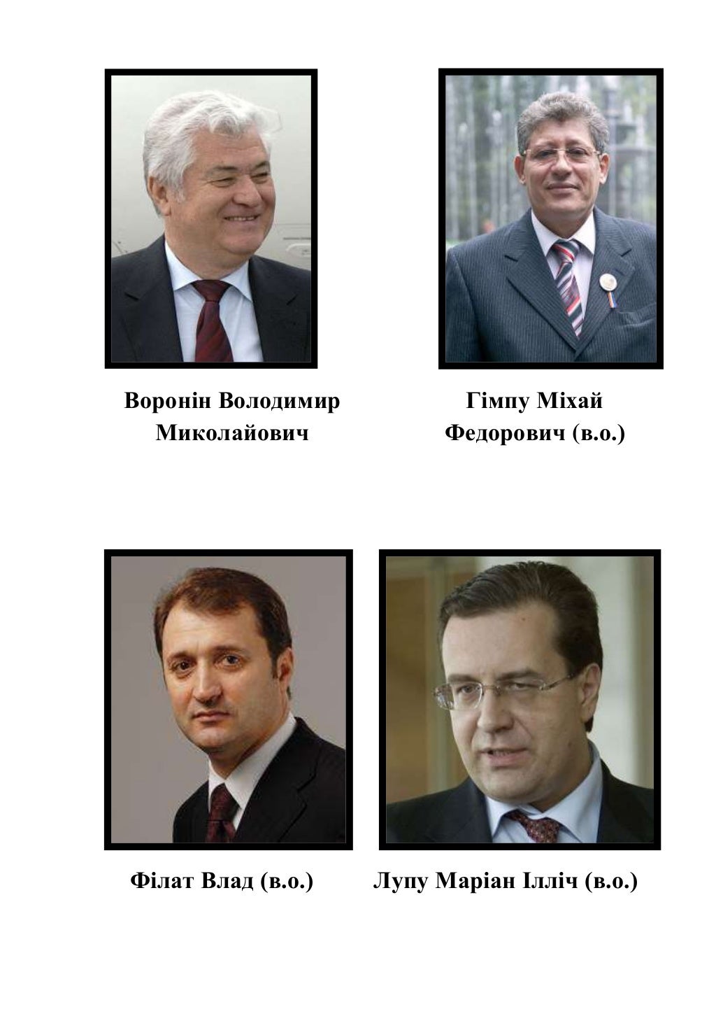 Презентация для президентского гранта