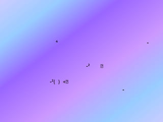 -

⁴

-²

ᶾ

-²) ( +ᶾ
-

 