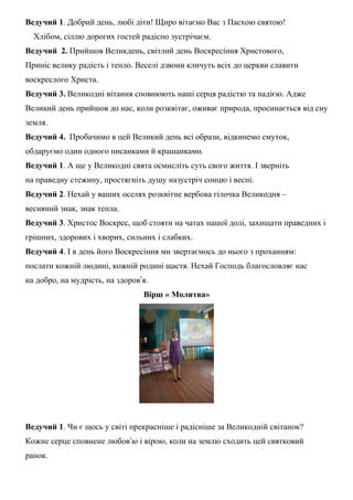 Вірші до свята різдва христового