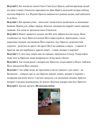 Пісня свято миколая