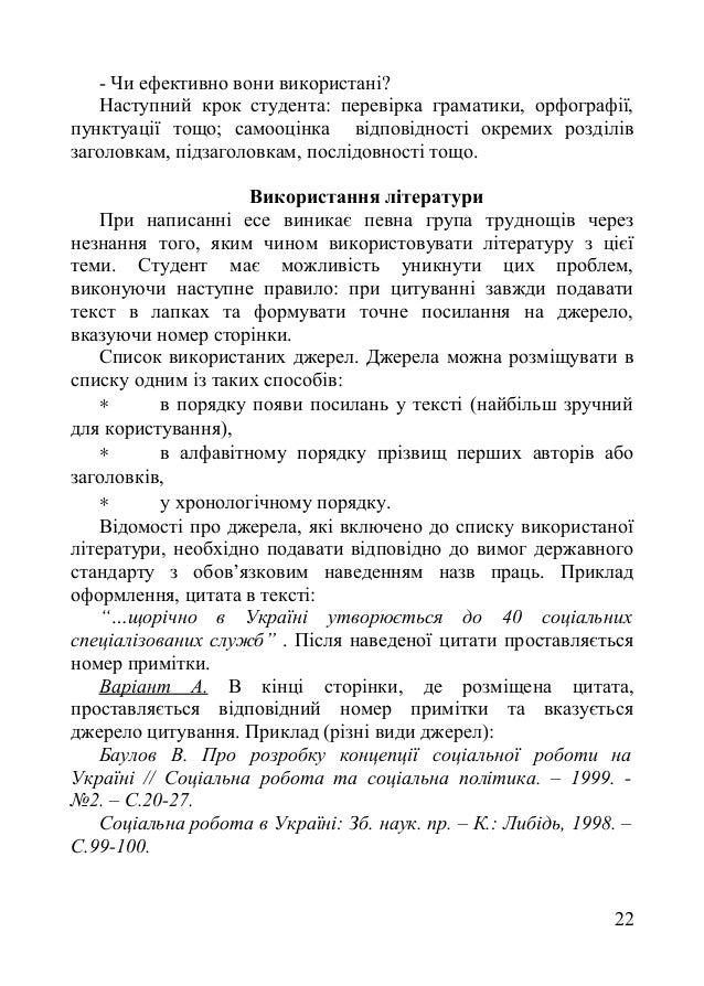 Бланк Автобіографії На Українській Мові Бланк Автобіографії На Українській Мові