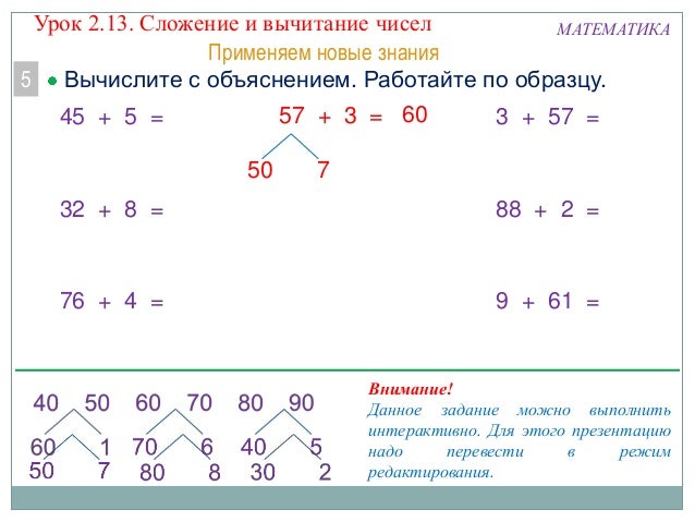 Двузначные числа которые делятся на 13. Двузначные числа которые делятся на 13
