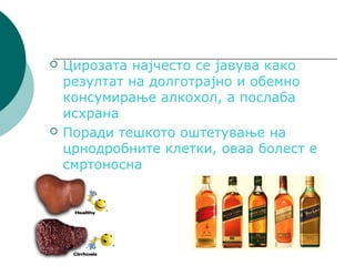 Деформитети на дигестивниот систем и превенција | PPT