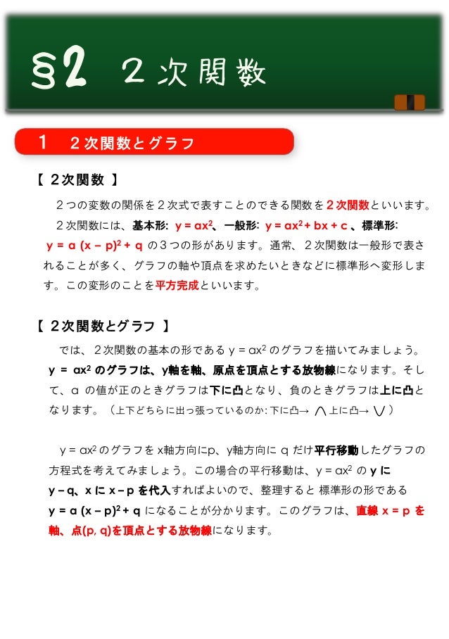 数学教材 中間発表 数学教材 中間発表