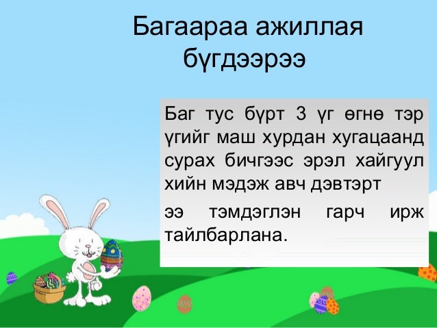шагайн харваа, мөсний шагай