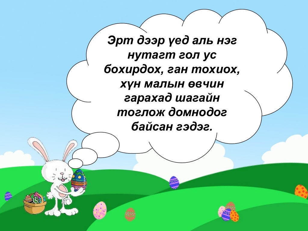 шагайн харваа, мөсний шагай