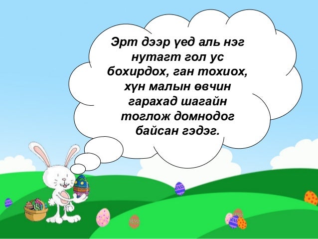 шагайн харваа, мөсний шагай