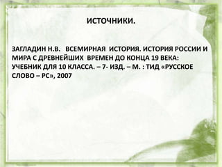 Феодальная Раздробленность Руси. | PPT