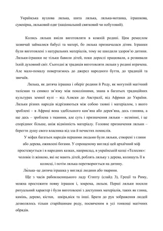 Національний ляльковий театр вертеп
