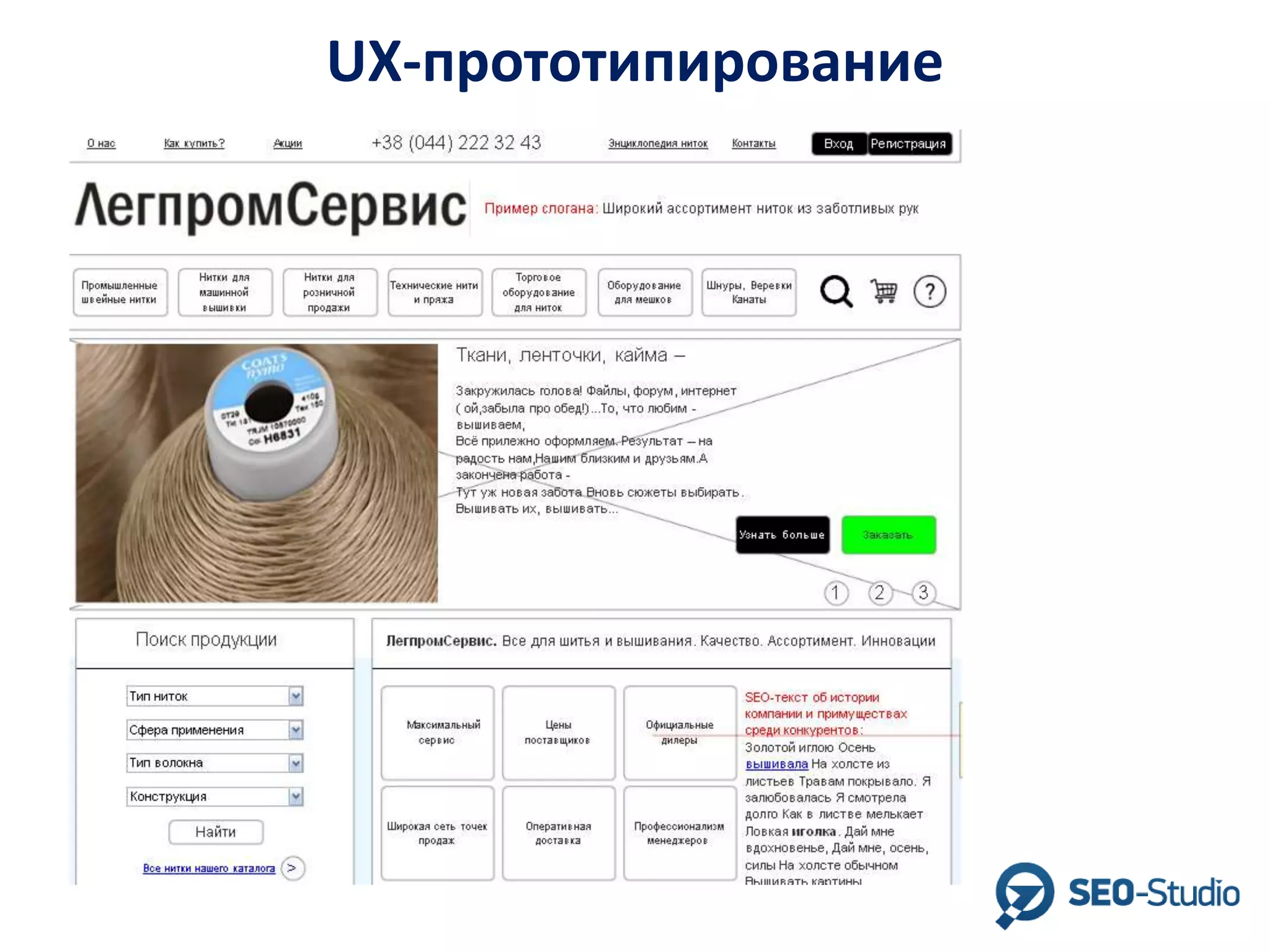UX-прототипирование
• .

 