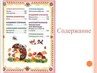 Содержание

 