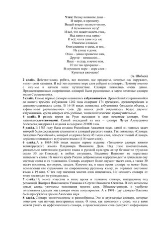 Наши Первые Помощники Словари, Энциклопедии | PDF