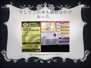 Ƥα̲ĤʤΤ
ä

http://byooku.com/b/ ˥

 