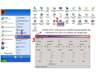 үйлдлийн систем