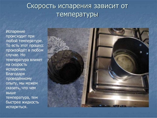 Температура испарения тосола