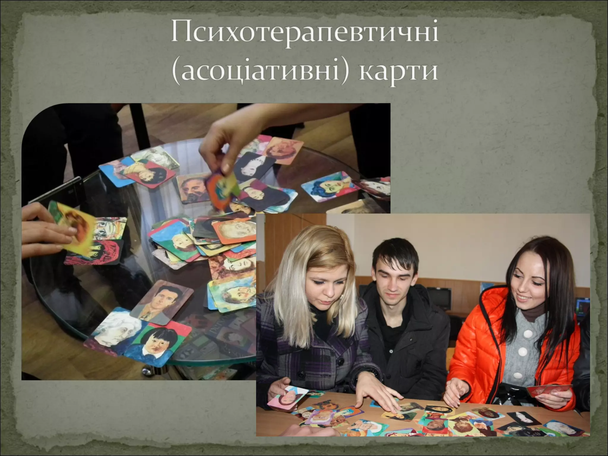 моя презентация диссертации  "Развитие эмоциональной направленности студентов в процессе их профессионального самоопределения"