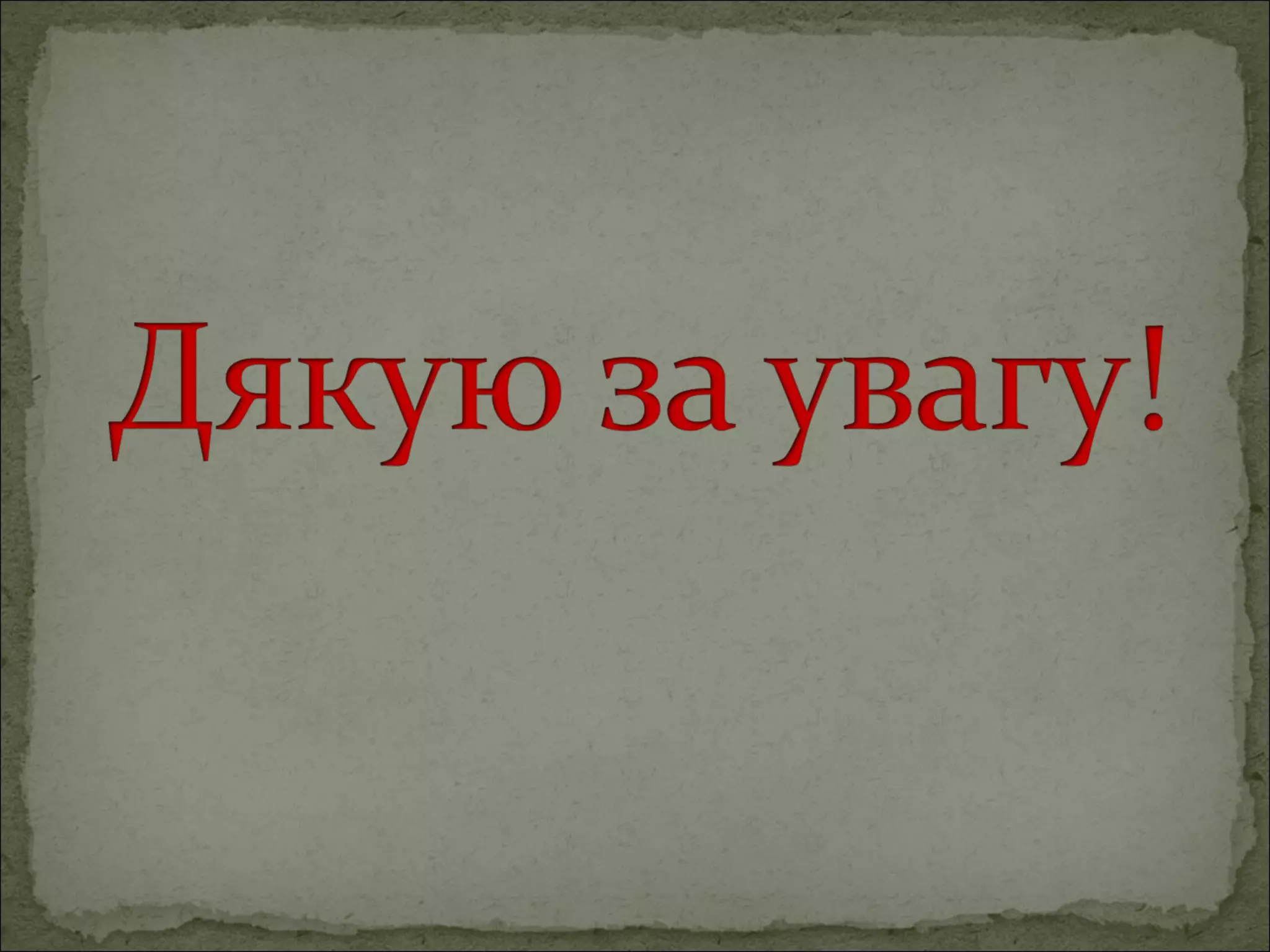 моя презентация диссертации  "Развитие эмоциональной направленности студентов в процессе их профессионального самоопределения"