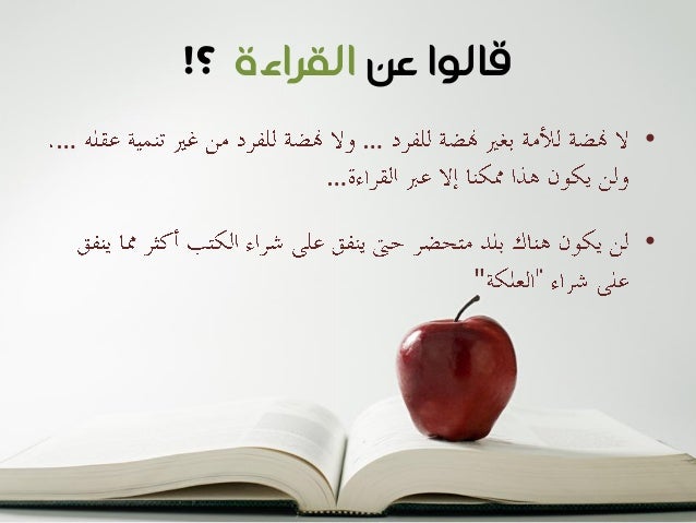 تستخدم هذه القراءة عندما أقرأ كتاباً في استراحة المستشفى :