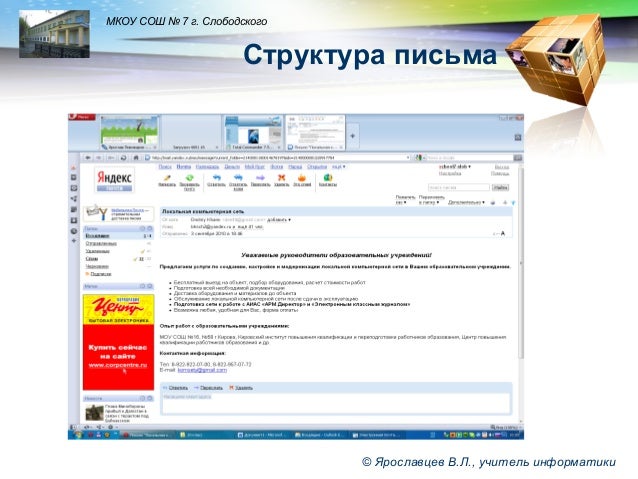 Астро волга электронная почта