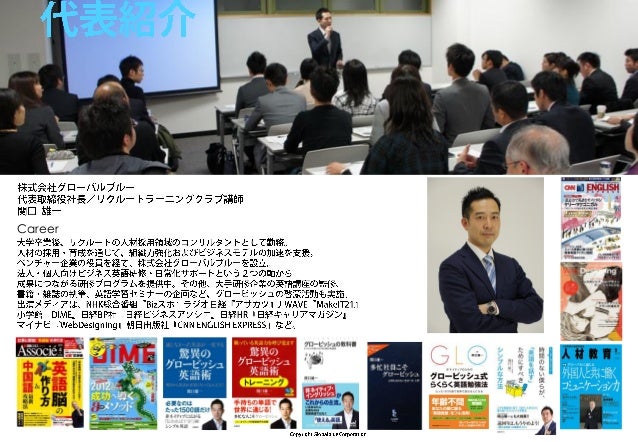 グローバルブルー企業向け英語研修 グローバルブルー企業向け英語研修