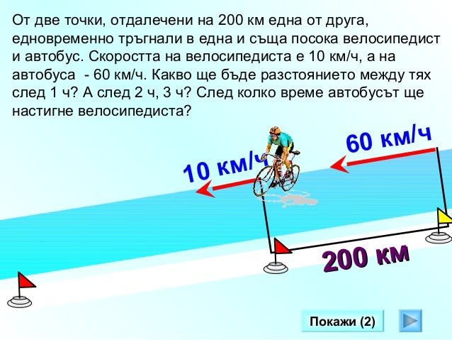Решение задач на движение огэ. Решение задач на движение огэ