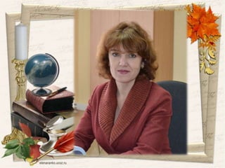 презентация нестерук