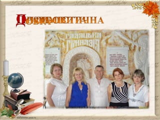 О
П
Д

 