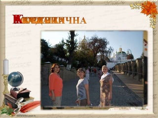 У
Р
А
Г

 