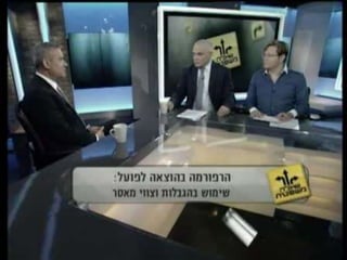 עורך דין יוסי כהן מארח את מיטב המומחים בשאלה משפטית