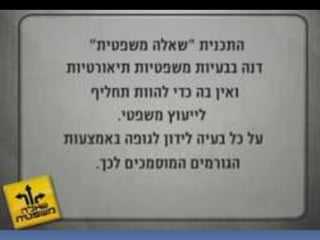 עורך דין יוסי כהן מארח את מיטב המומחים בשאלה משפטית