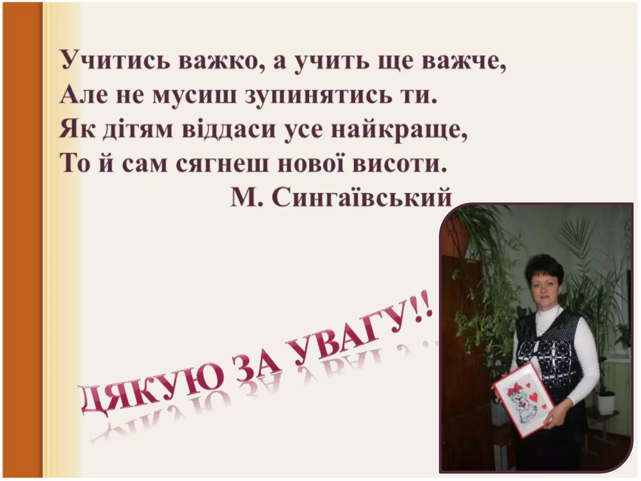 досвід роботи цьоті.п.