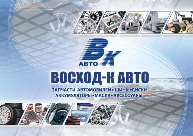 Фирма русь авто