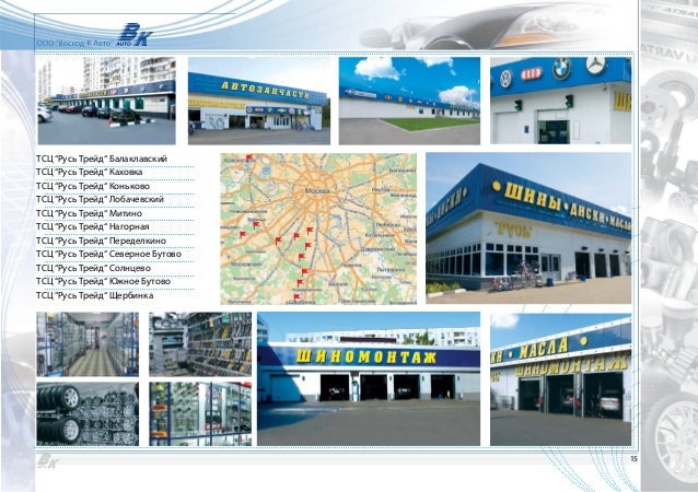 Восход авто вакансии Восход авто вакансии