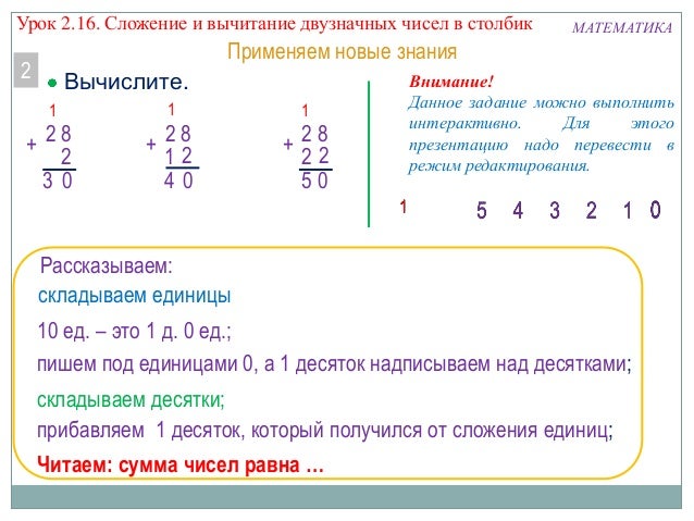 Как делить двузначные числа без столбика. Как делить двузначные числа без столбика