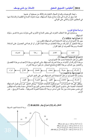 -

1

AIDA

2

3

–

AIETA

–

4

BAKER

---1

)
)
3
)
4
)
2

38

 