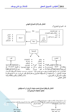 1

-

2

1

43

–

–

)
)
–

2

 