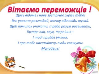 Пісня миколай до тебе не прийде