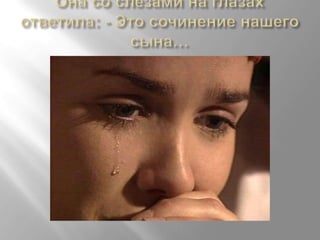 притча о семье | PPT