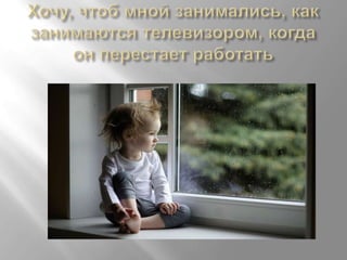 притча о семье | PPT