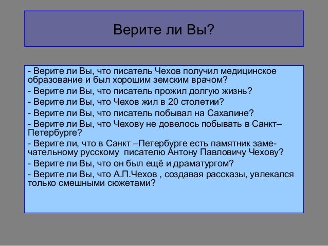 Урок чехов тоска 9 класс