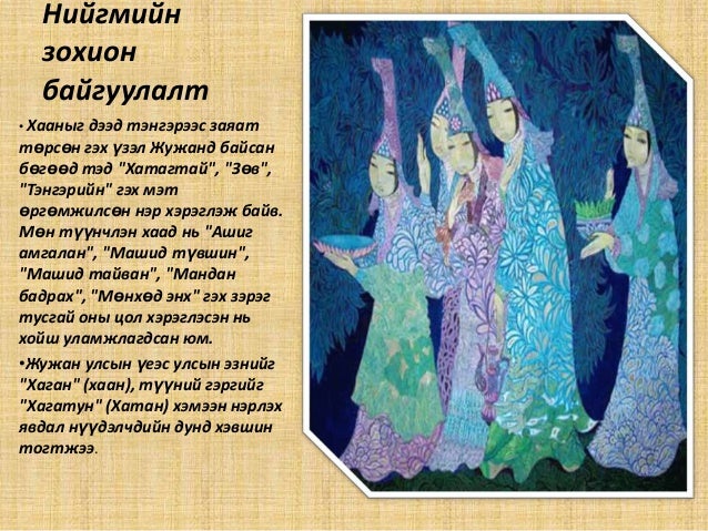 Нирун улс