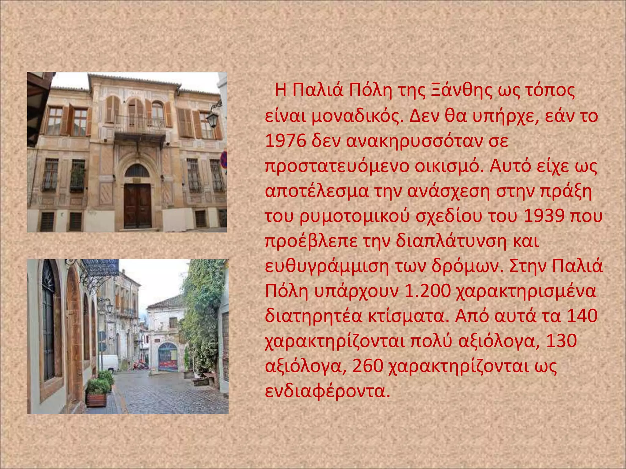 Η Ραλιά Ρόλθ τθσ Ξάνκθσ ωσ τόποσ
είναι μοναδικόσ. Δεν κα υπιρχε, εάν το
1976 δεν ανακθρυςςόταν ςε
προςτατευόμενο οικιςμό. Αυτό είχε ωσ
αποτζλεςμα τθν ανάςχεςθ ςτθν πράξθ
του ρυμοτομικοφ ςχεδίου του 1939 που
προζβλεπε τθν διαπλάτυνςθ και
ευκυγράμμιςθ των δρόμων. Στθν Ραλιά
Ρόλθ υπάρχουν 1.200 χαρακτθριςμζνα
διατθρθτζα κτίςματα. Από αυτά τα 140
χαρακτθρίηονται πολφ αξιόλογα, 130
αξιόλογα, 260 χαρακτθρίηονται ωσ
ενδιαφζροντα.

 