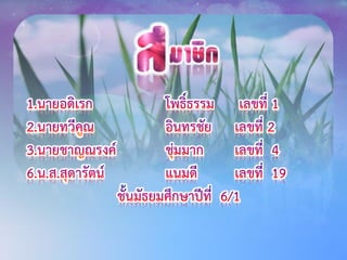 คลื่นแม่เหล็กไฟฟ้า
