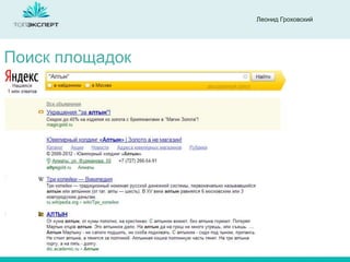 Леонид Гроховский

Поиск площадок

 