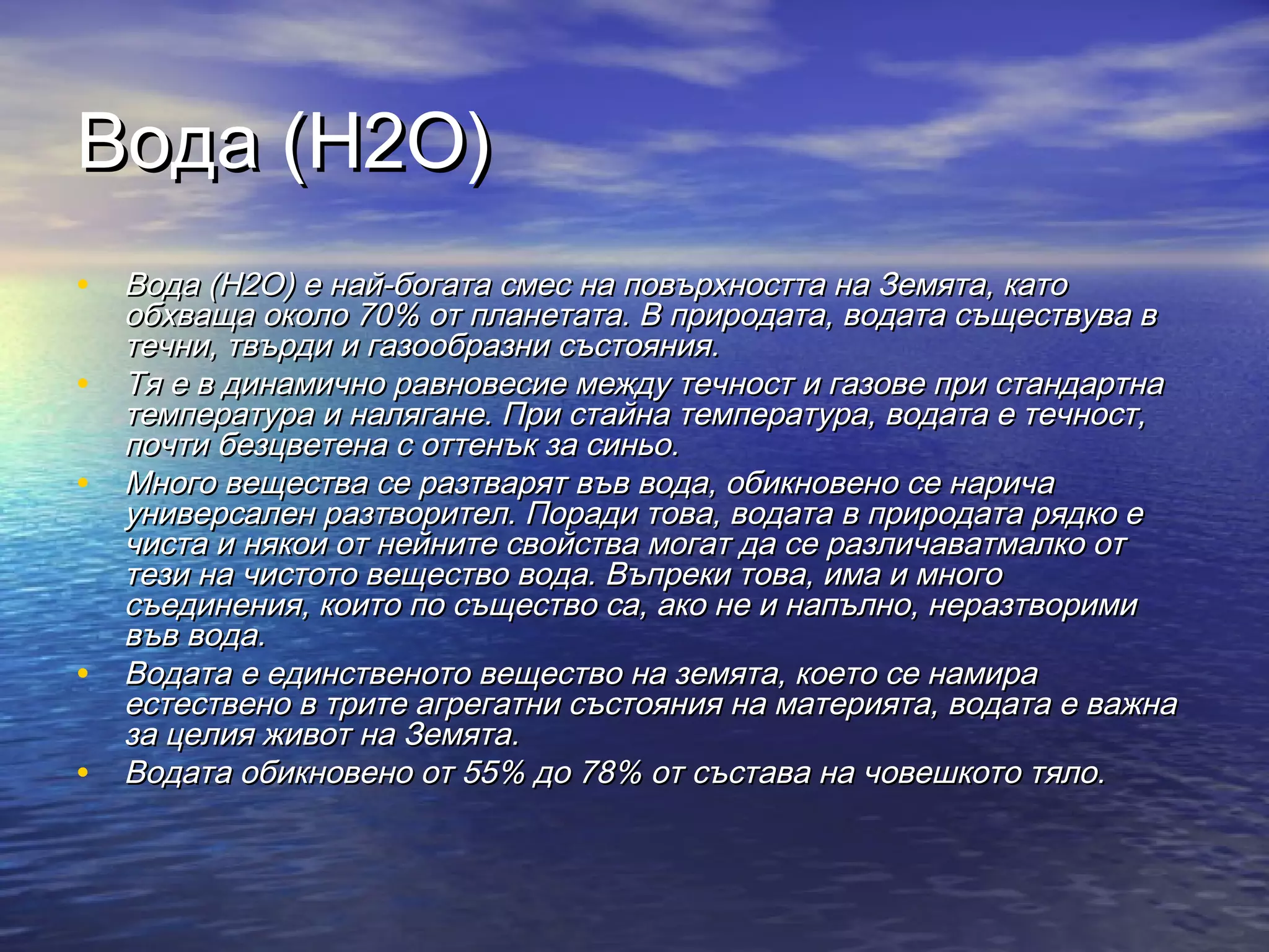 приложение на припой сплав на калай олово... | PPT