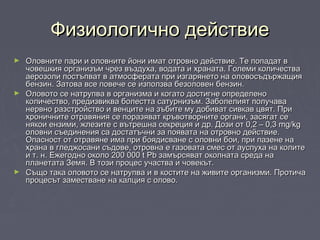 приложение на припой сплав на калай олово... | PPT
